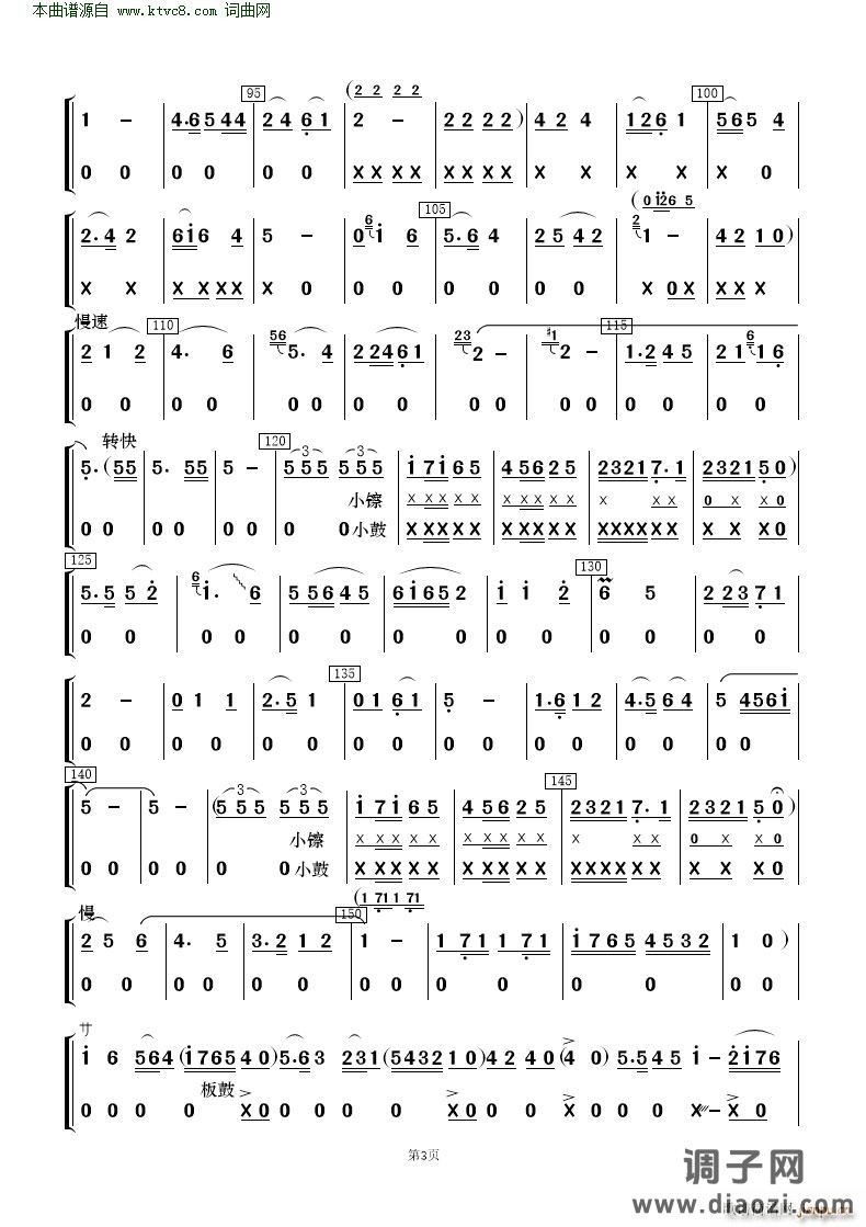 看天下劳苦人民都解放( 歌唱与乐队 )