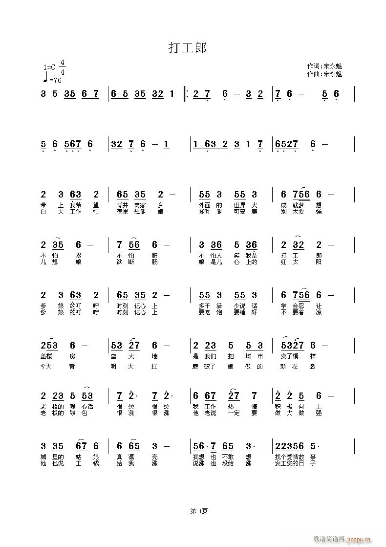 词曲(征求好建议)