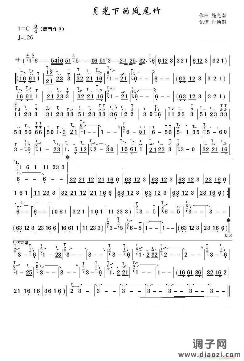 月光下的凤尾竹(葫芦丝十大名曲)