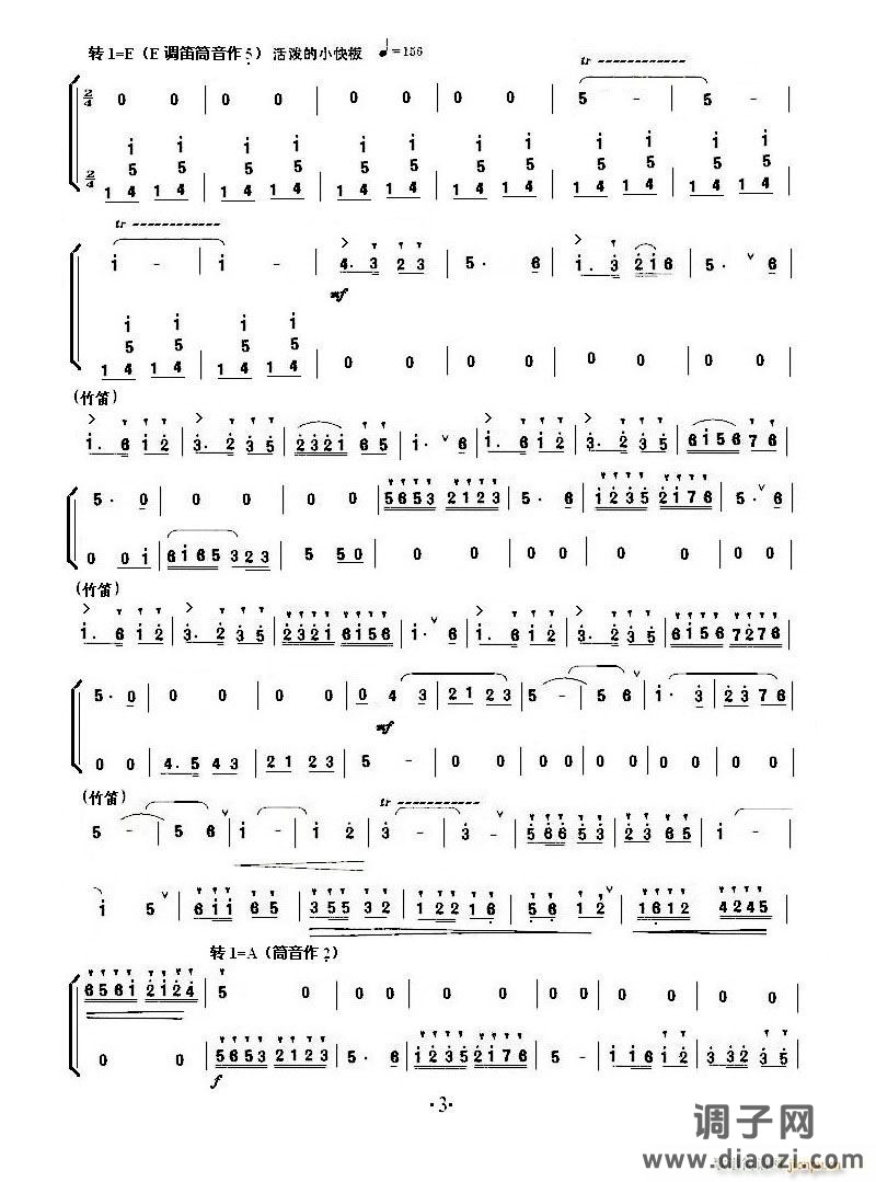 小提琴协奏《梁山伯与祝英台》