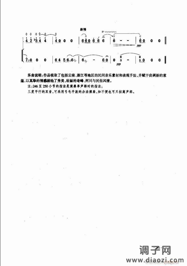 中国二胡名曲集锦南北音乐风格121-180