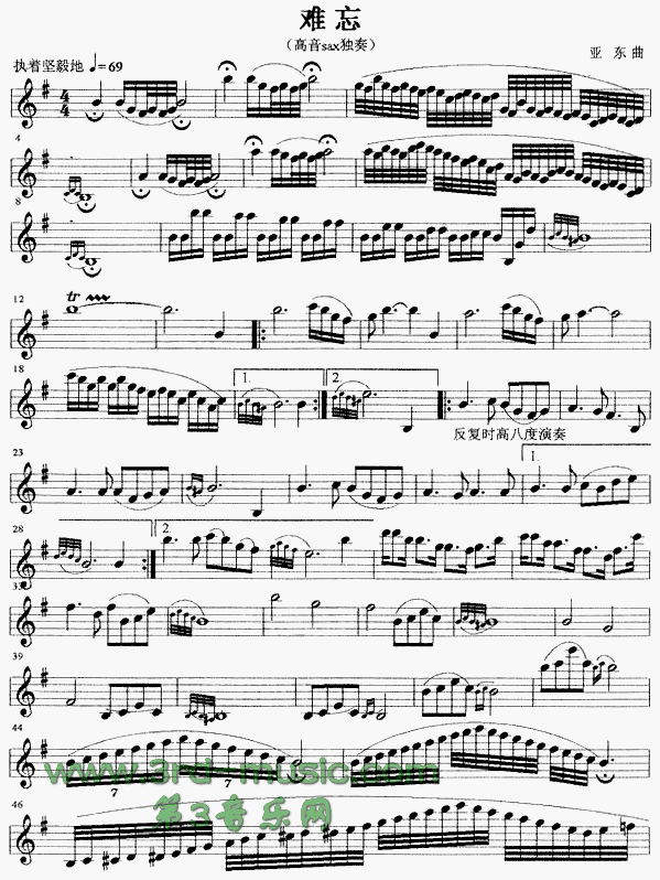 难忘[萨克斯谱]