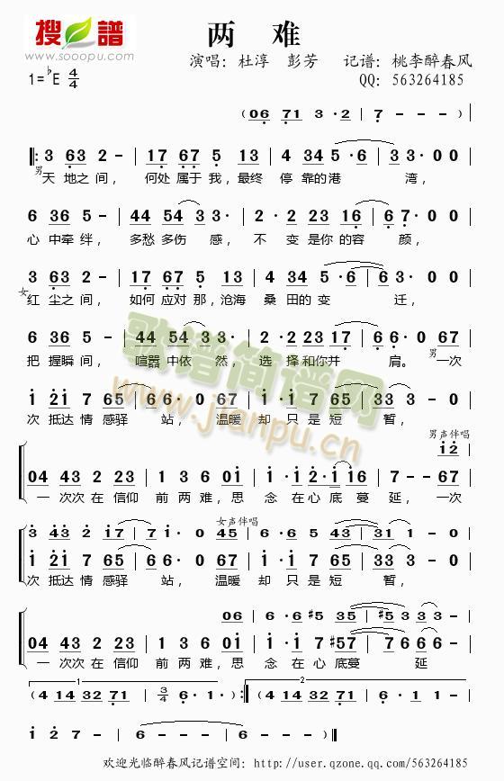 两难（连续剧《虎胆雄心》片尾曲）