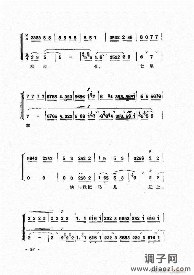 唱腔选集 （增订本）目录 前言 1-60