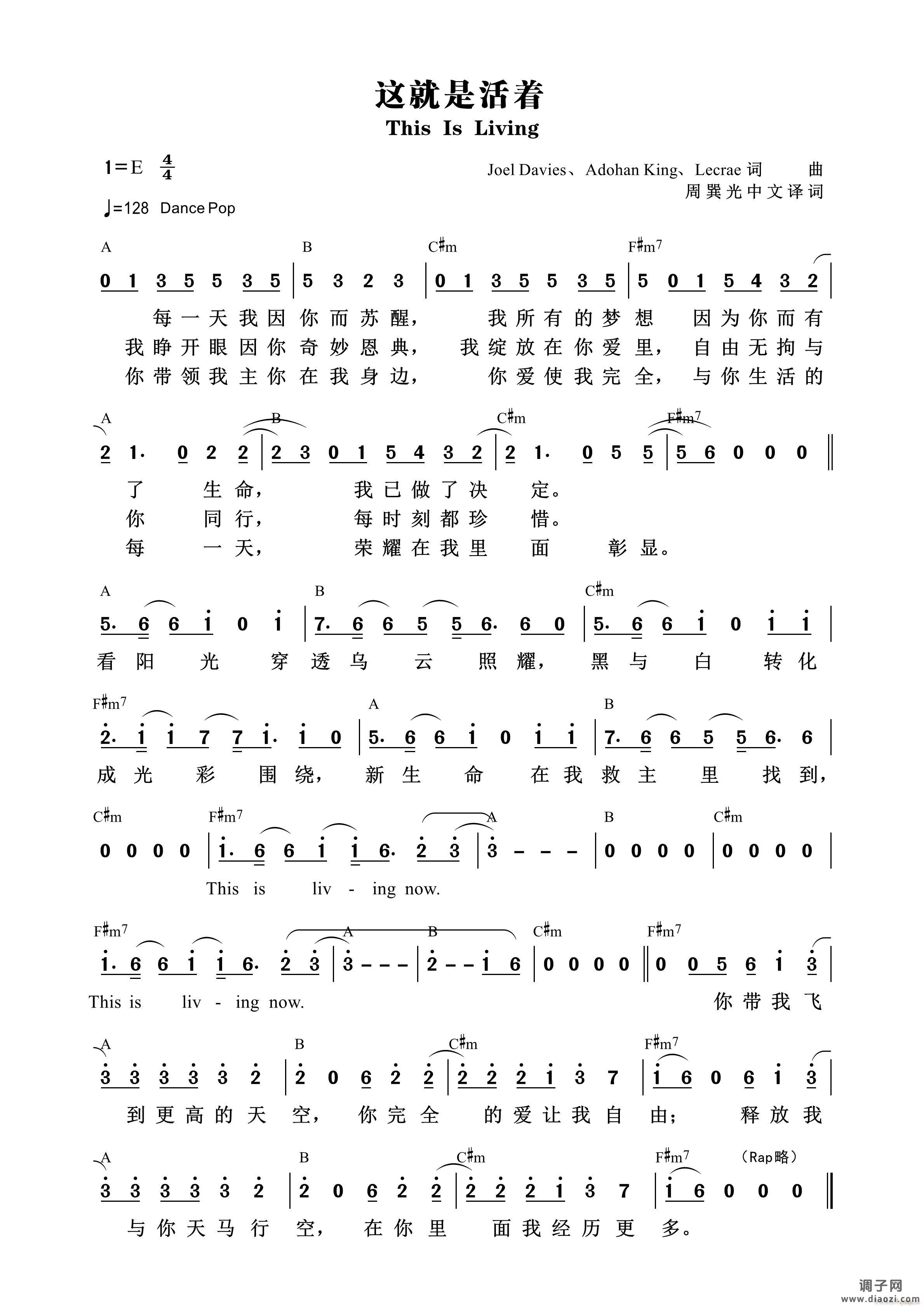 这就是活着 （第878首）