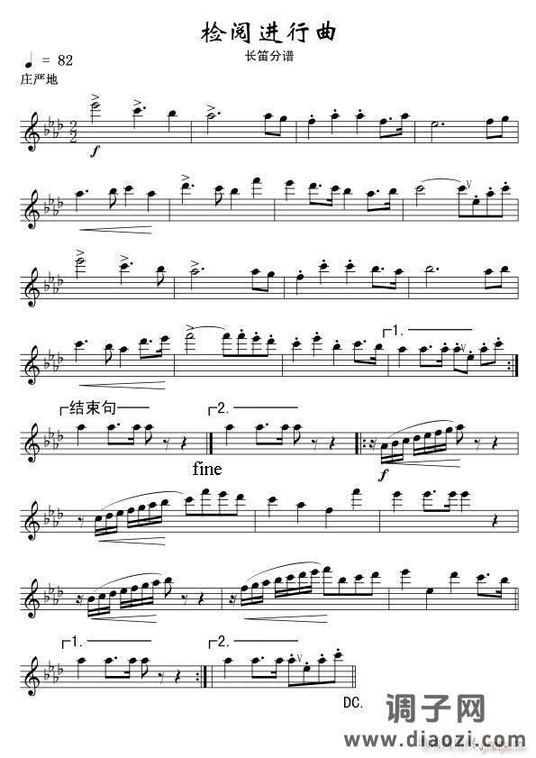 检阅进行曲(长笛)线
