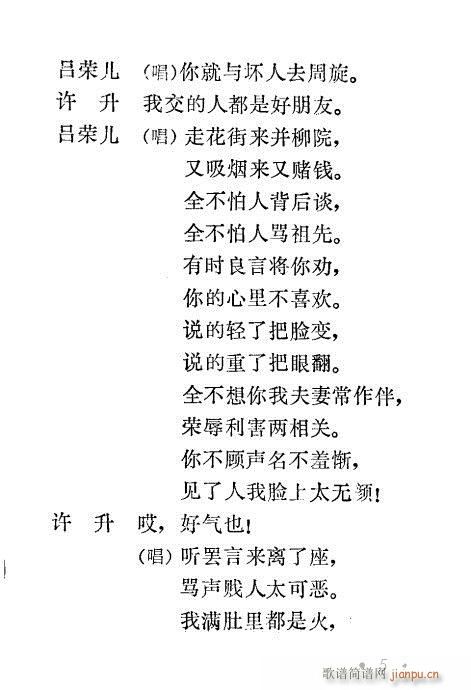 秦腔《三回头》