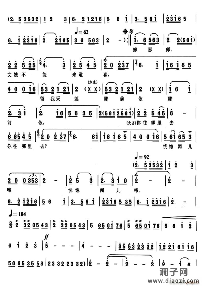 我为蚕儿添桑叶黄梅戏《二月》选段