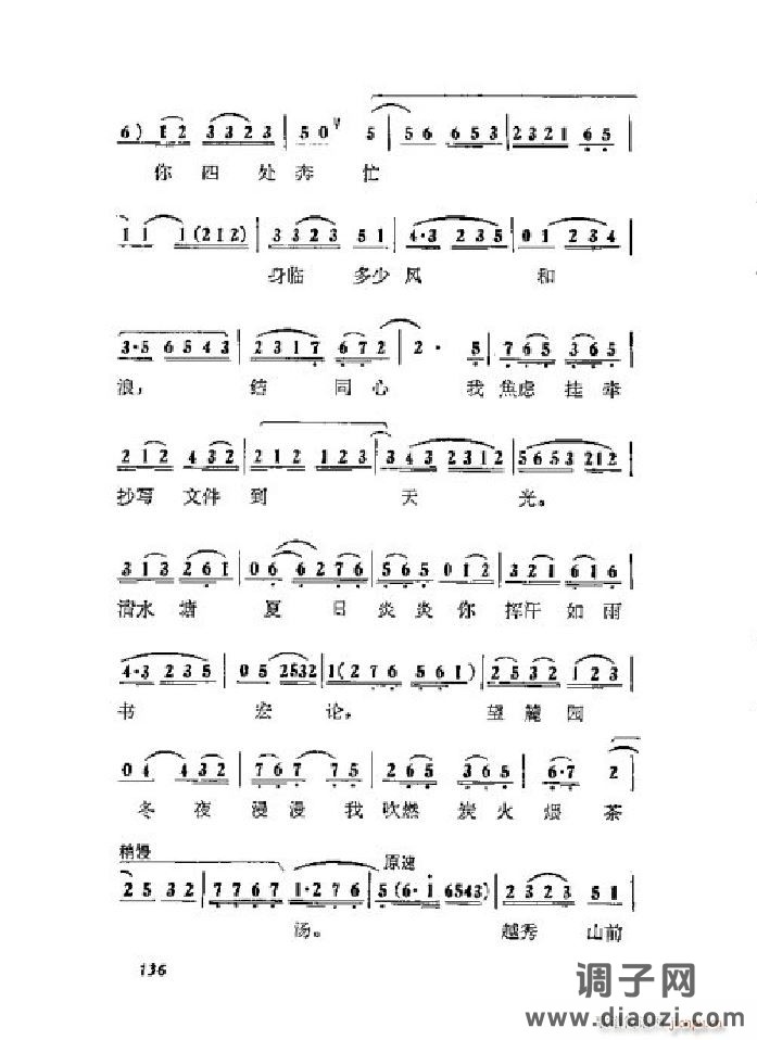 蝶恋花（京剧 ）（051-064）