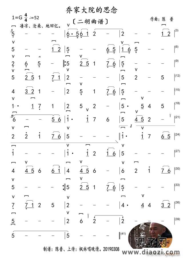 乔家大院的思念