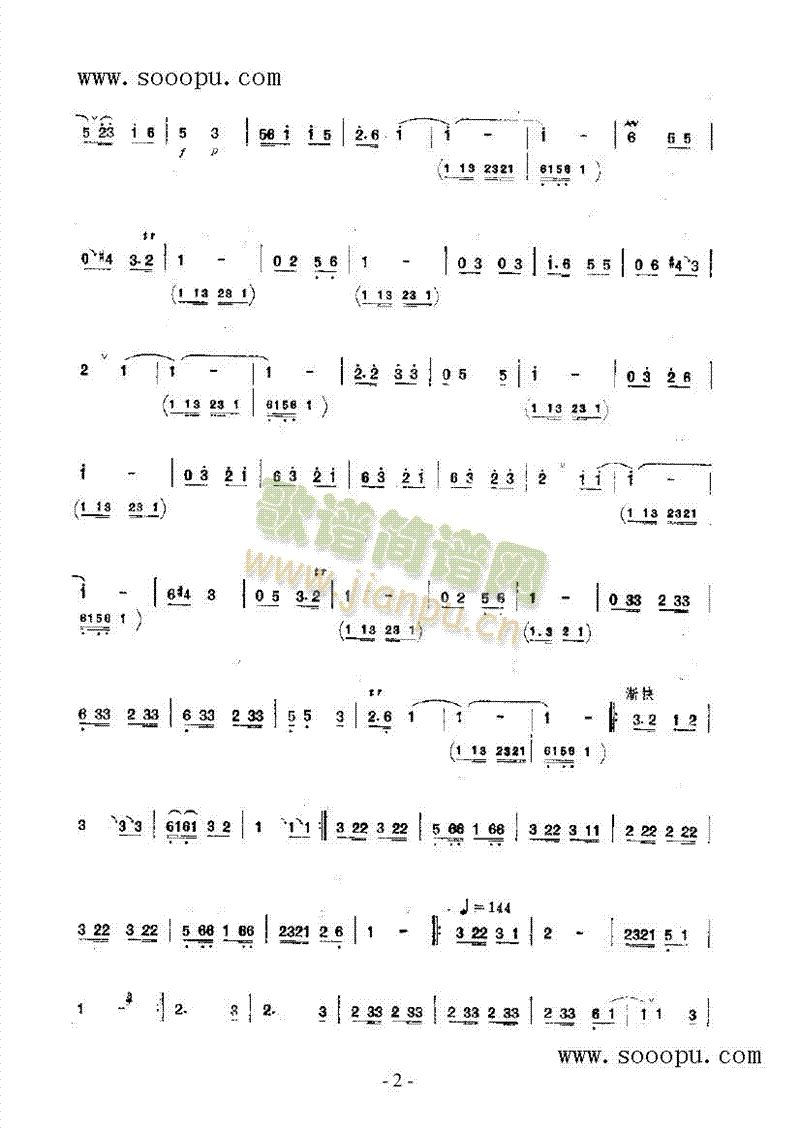 哈哈腔 民乐类 唢呐