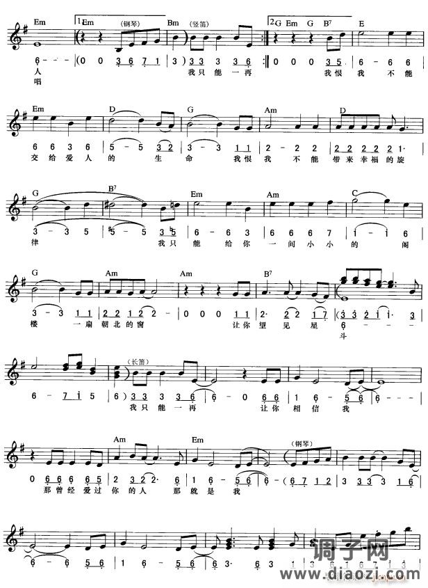 流浪歌手的情人( 唱)2