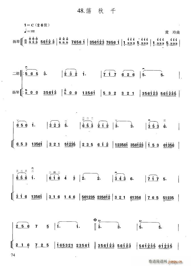 荡秋千（扬琴伴奏谱）