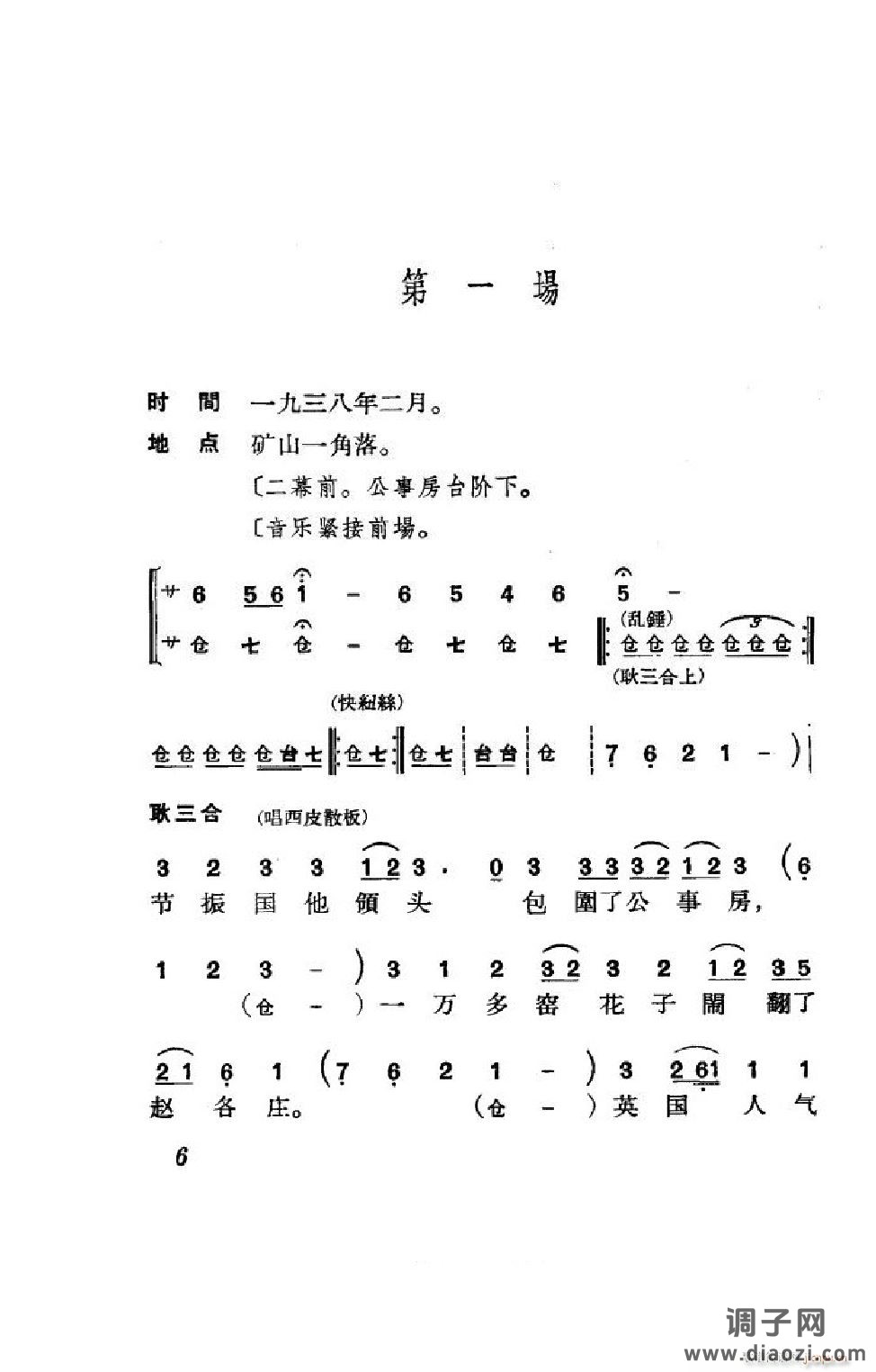 节振国（京剧全剧）（000-050）