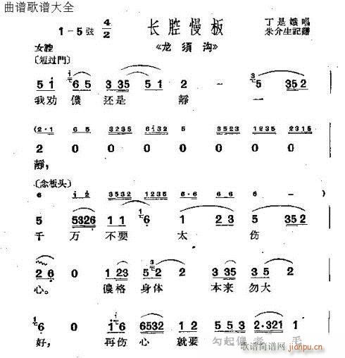 沪剧《龙须沟》