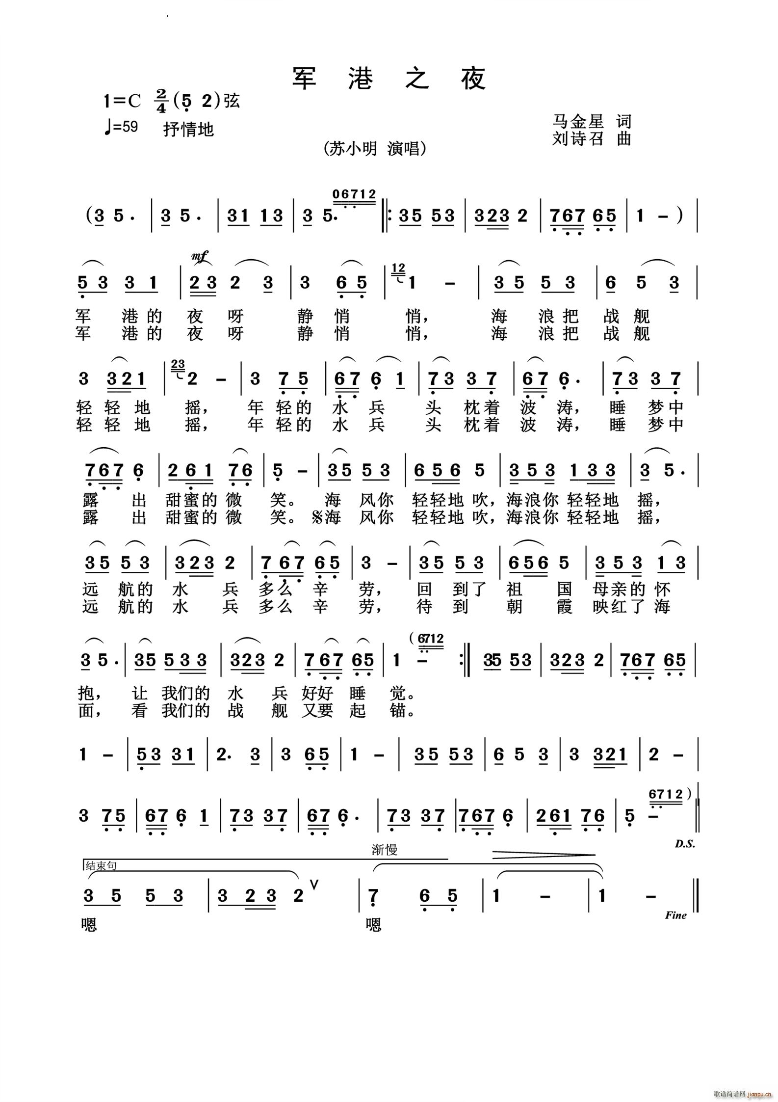 军港之夜怀旧经典