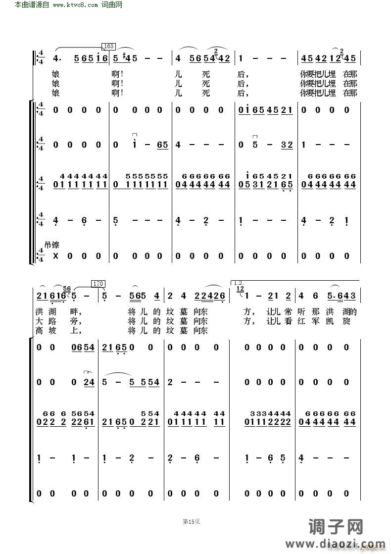 看天下劳苦人民都解放( 歌唱与乐队 )