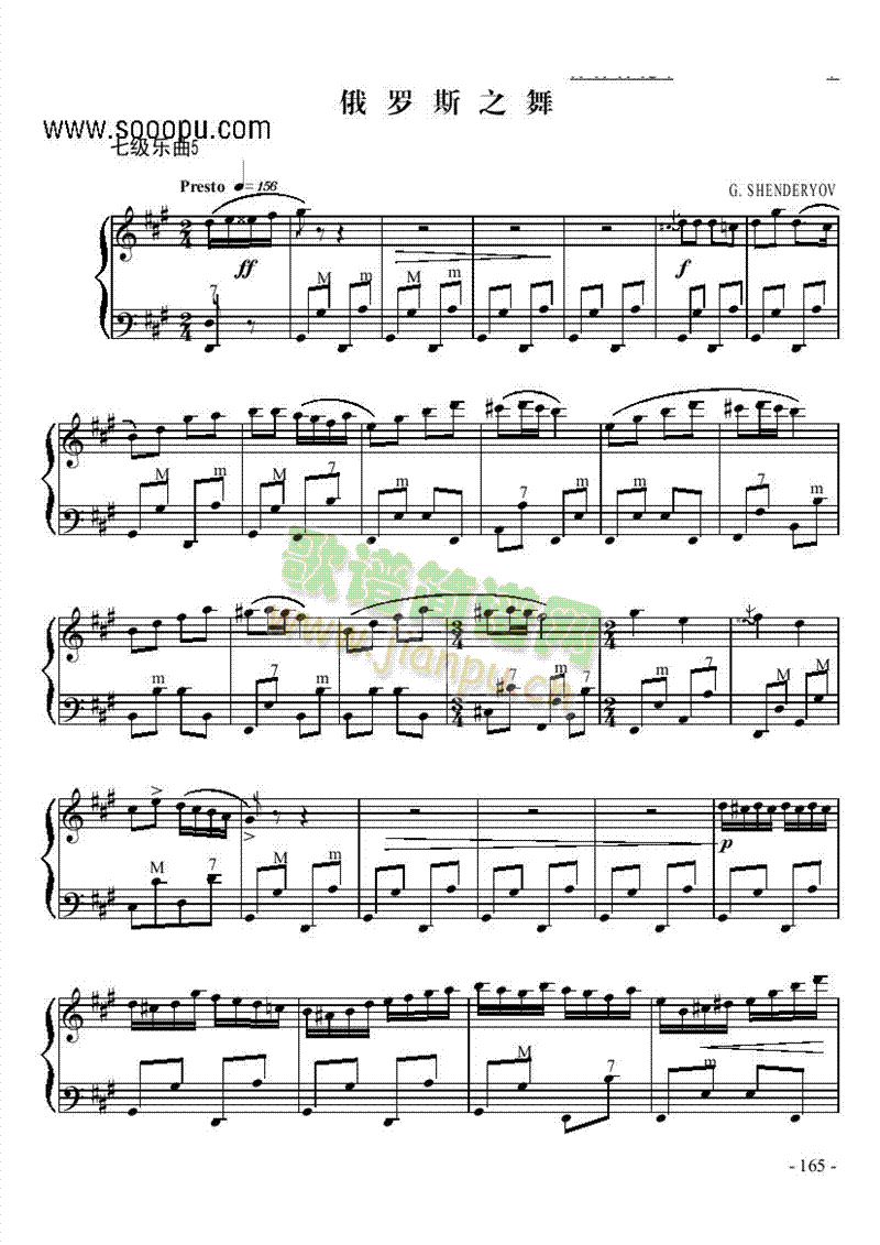 七级乐曲《俄罗斯之舞》 键盘类 手风琴