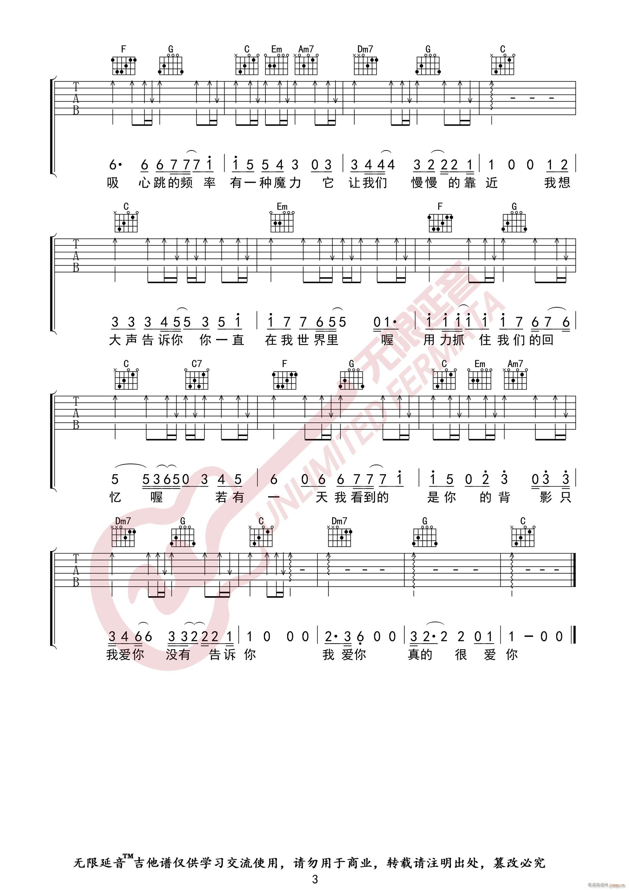 我想大声告诉你 （ C调原版编配）