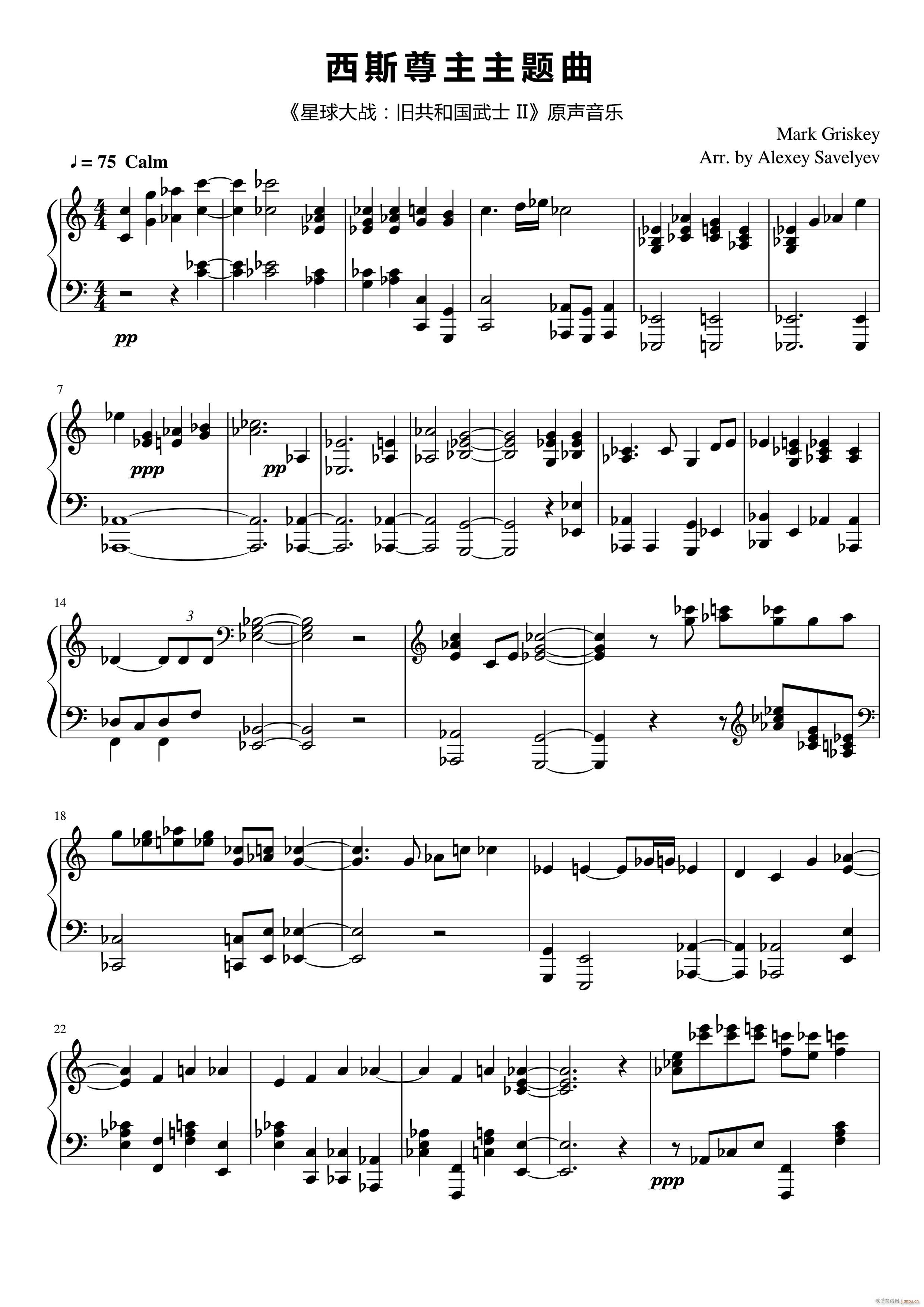 西斯尊主主题曲（《星球大战 旧共和国武士II》原声）