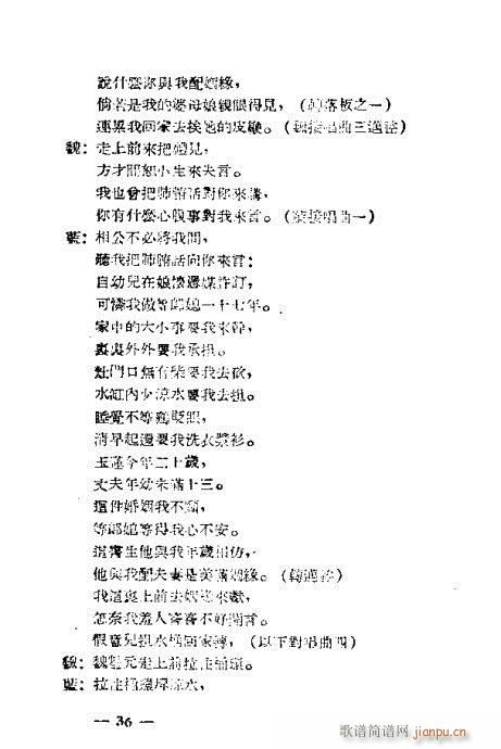 黄梅戏选集21-40