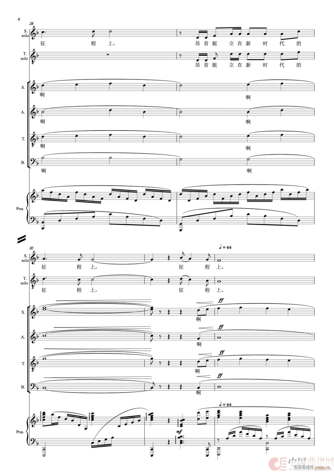 领航（领唱与合唱 ）