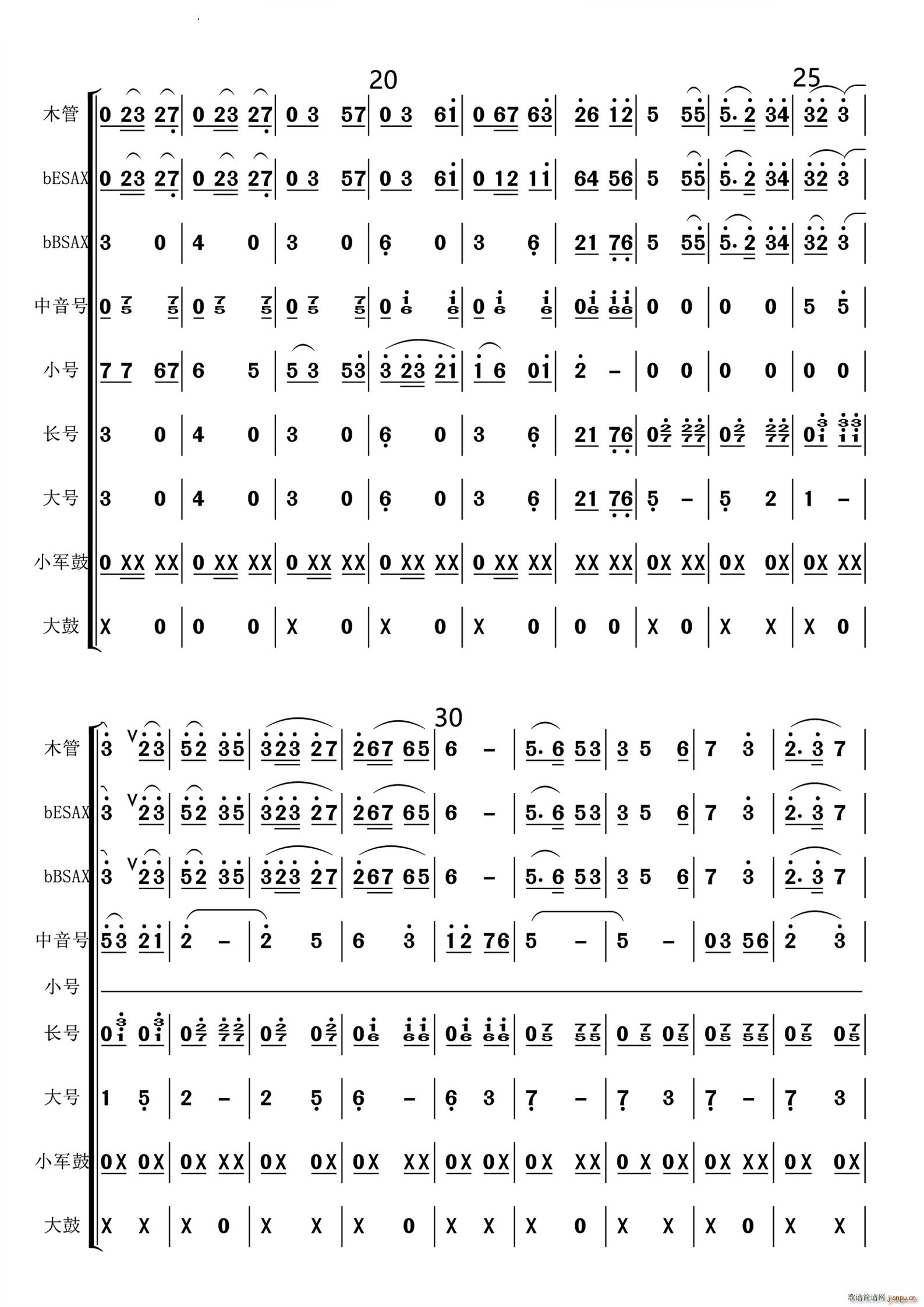 在希望的田野上管乐合奏总谱和分谱