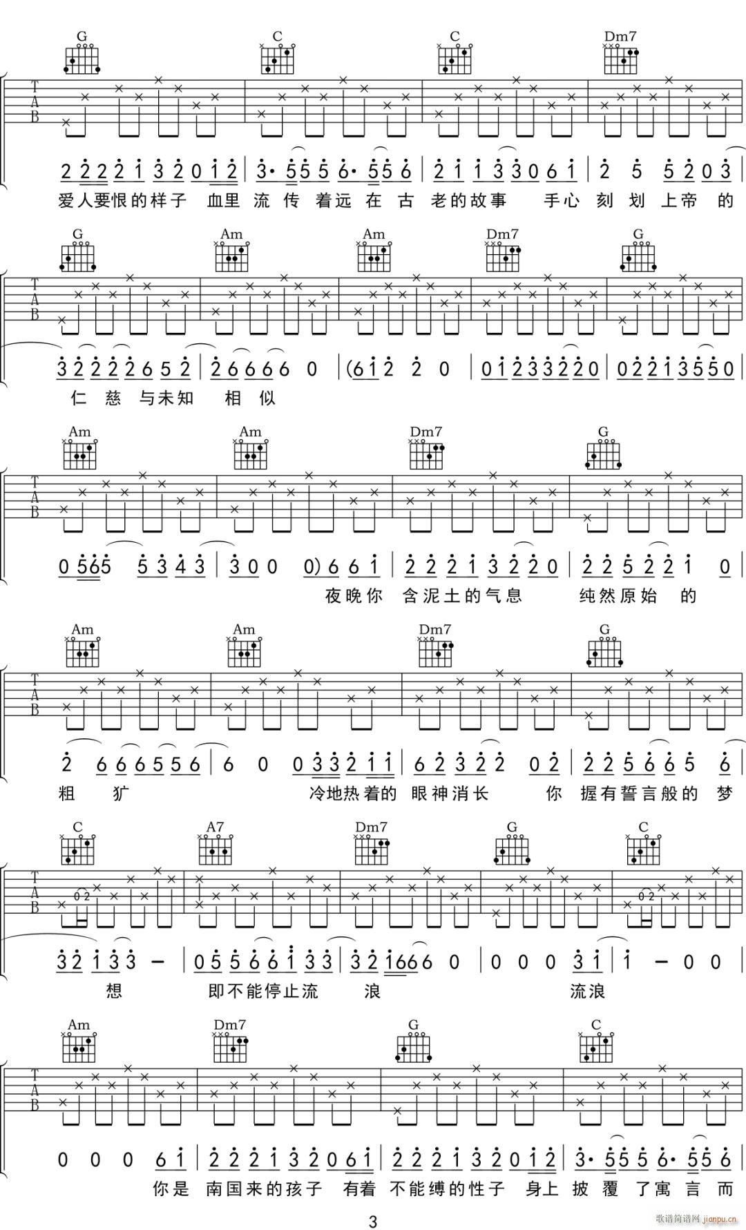 南国的孩子 （ 乌拉乐队 C调原版）