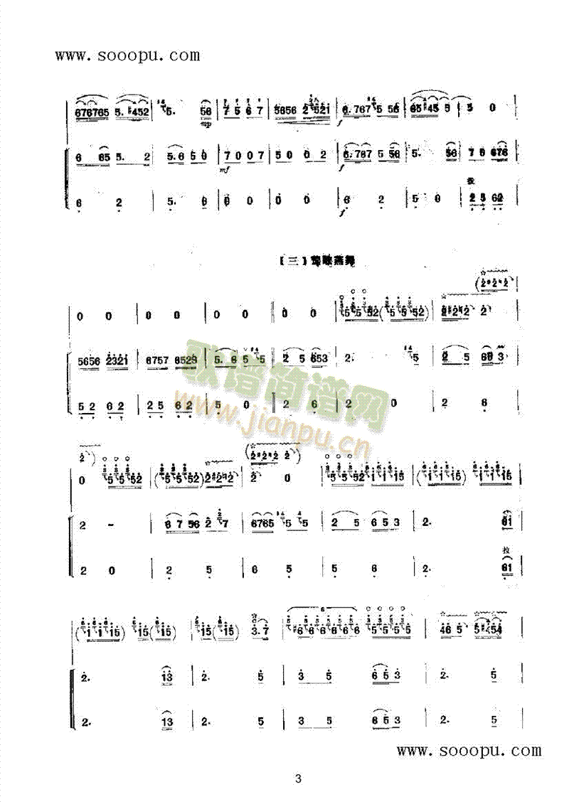 百鸟朝凤 民乐类 唢呐