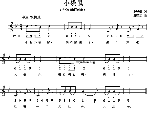 小袋鼠(幼儿歌曲)