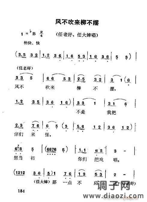 歌剧《红梅岭》182-196