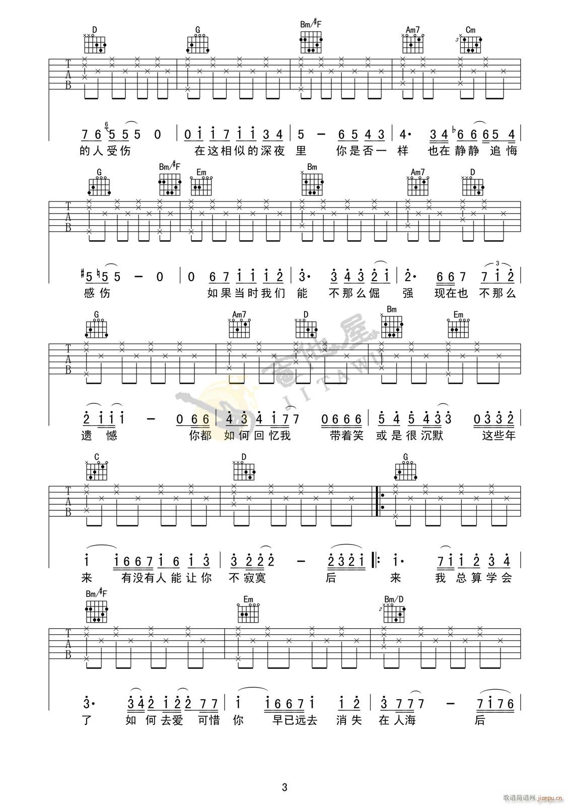 后来 （ G调指法男生版）