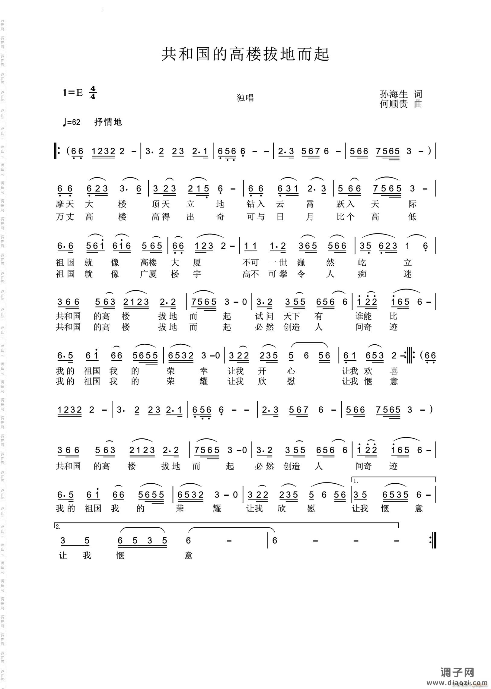 共和国的高楼拔地而起