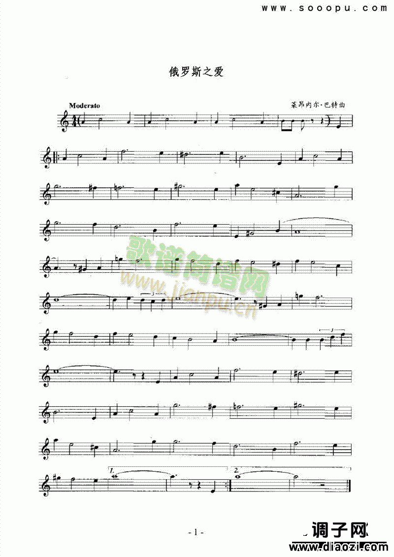 俄罗斯之爱 管乐类 萨克斯管