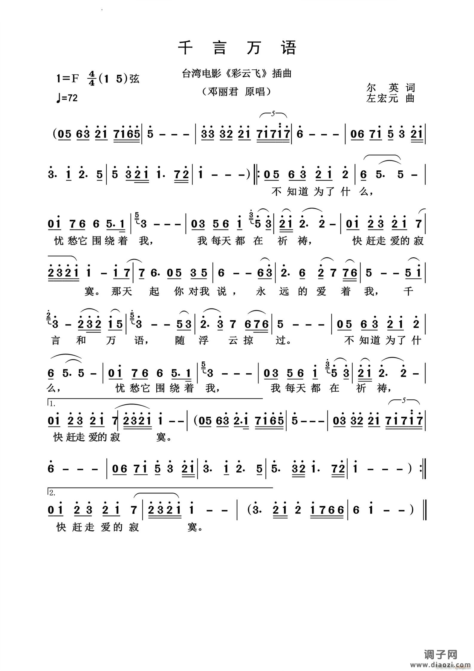 千言万语怀旧经典