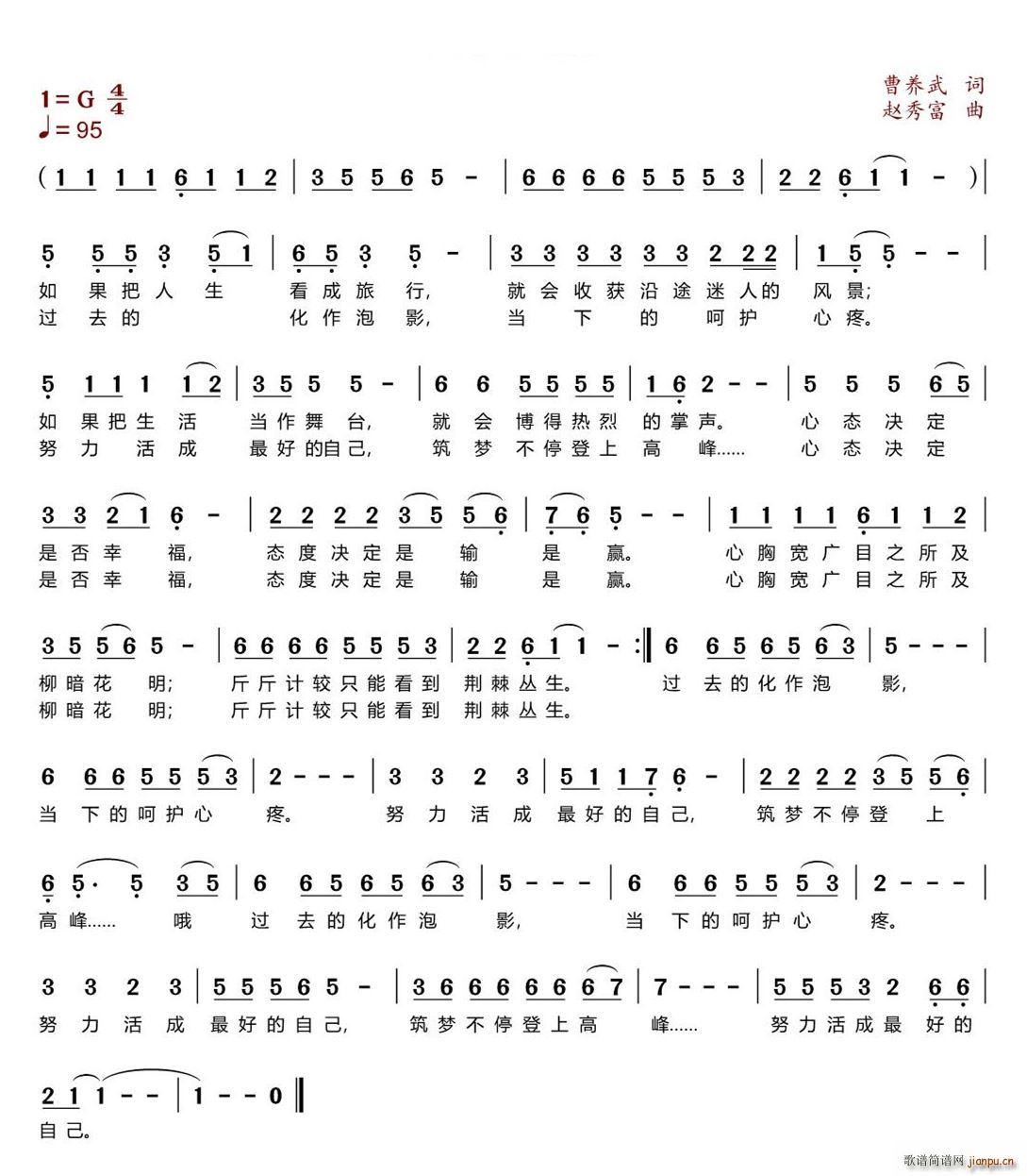 活成最好的自己