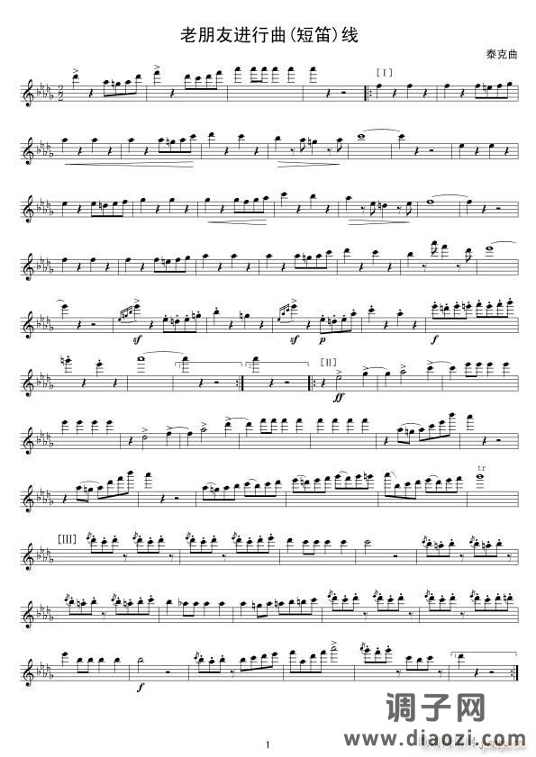 老朋友进行曲(短笛)军乐 01