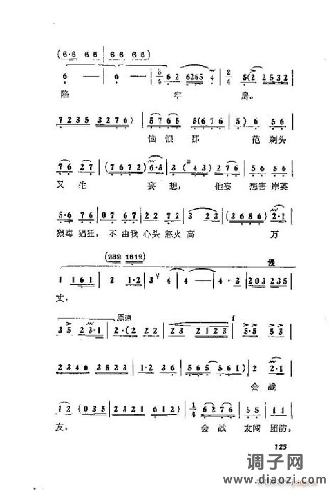 蝶恋花（京剧 ）（001-050）