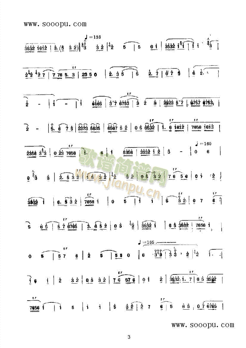 混江龙 民乐类 唢呐