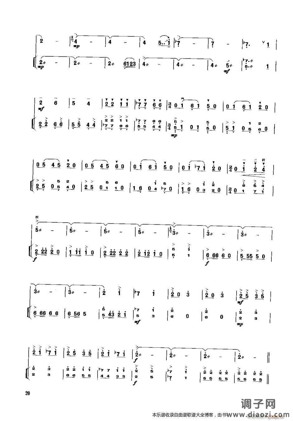 二胡曲江吟（扬琴伴奏谱）