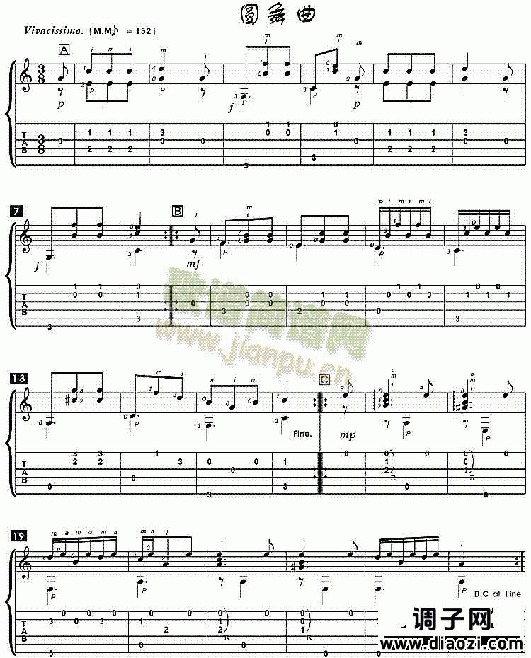 圆舞曲(独奏曲)