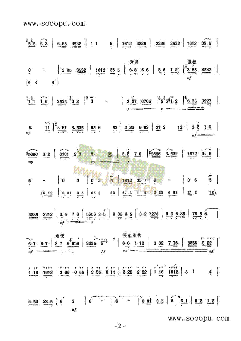 心花怒放 民乐类 唢呐