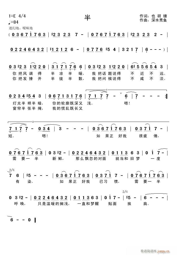 [流行]  【原创】《半》