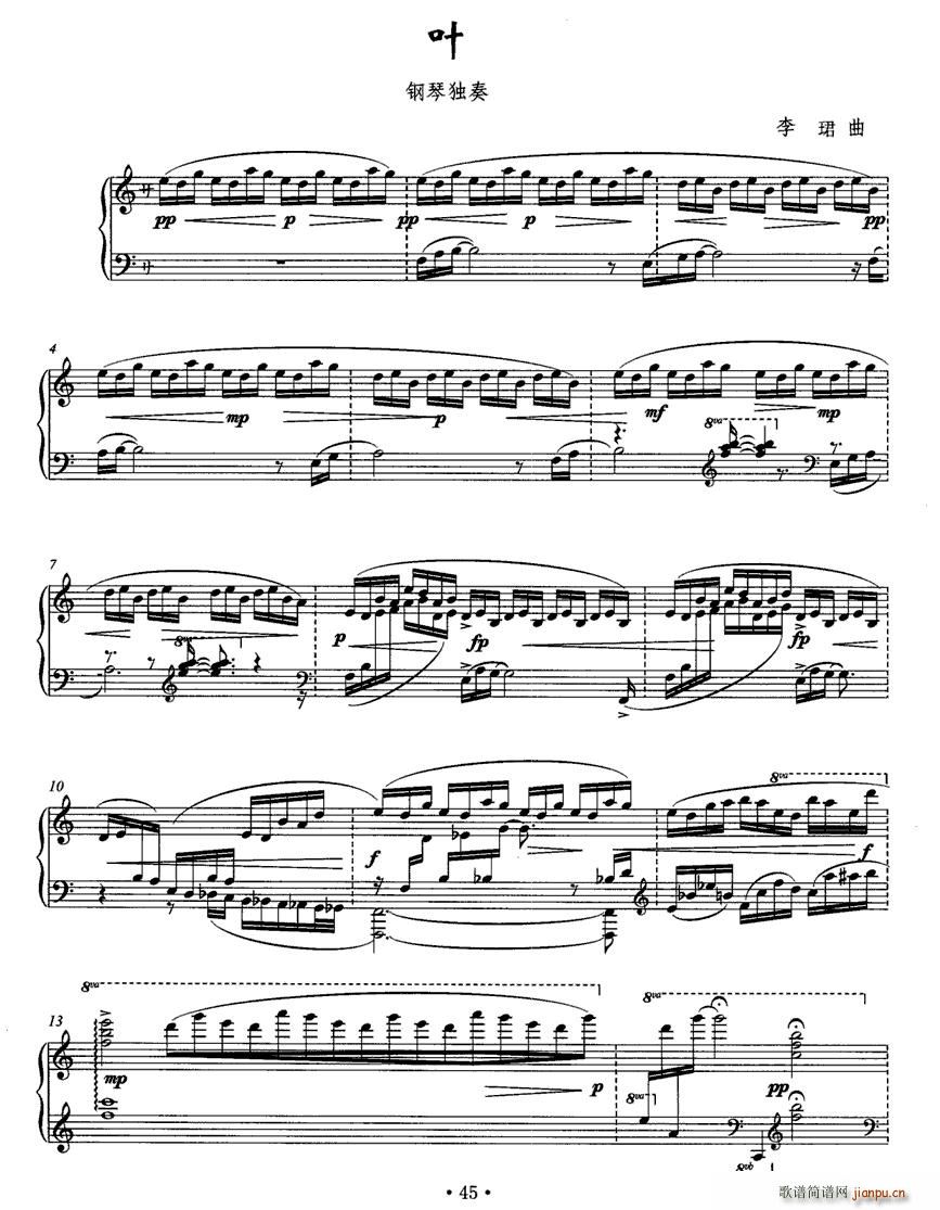 叶（李珺作曲）