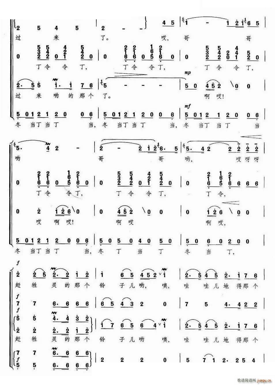 赶牲灵无伴奏合唱