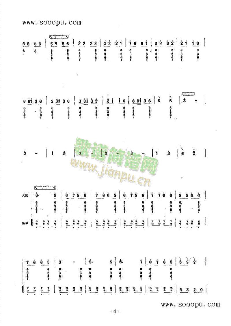 引水上山坡 民乐类 阮