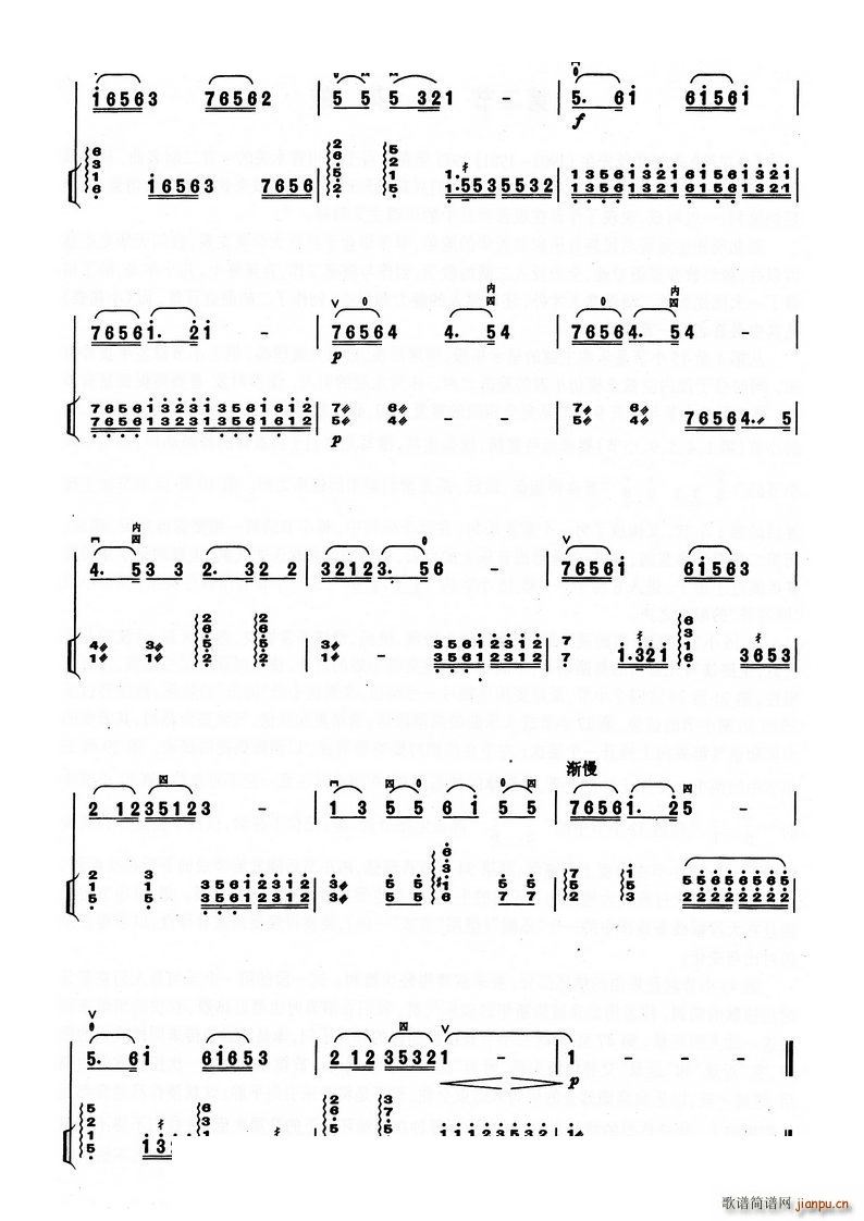 其他 第13章 第1节 第123页 田园春色