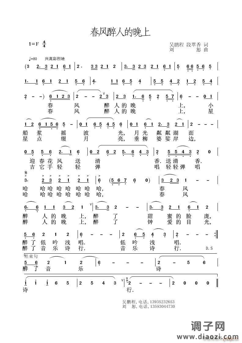 春风醉人的皖上