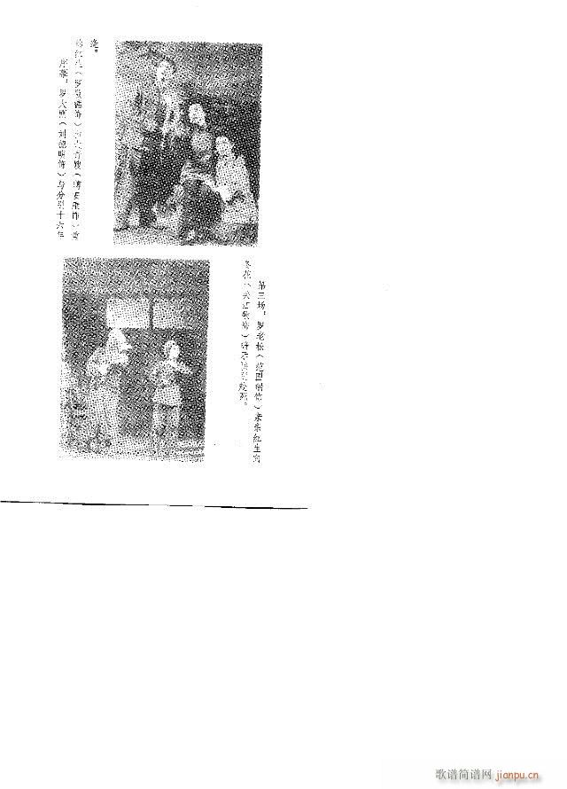 歌剧《红云崖》含前言1-30