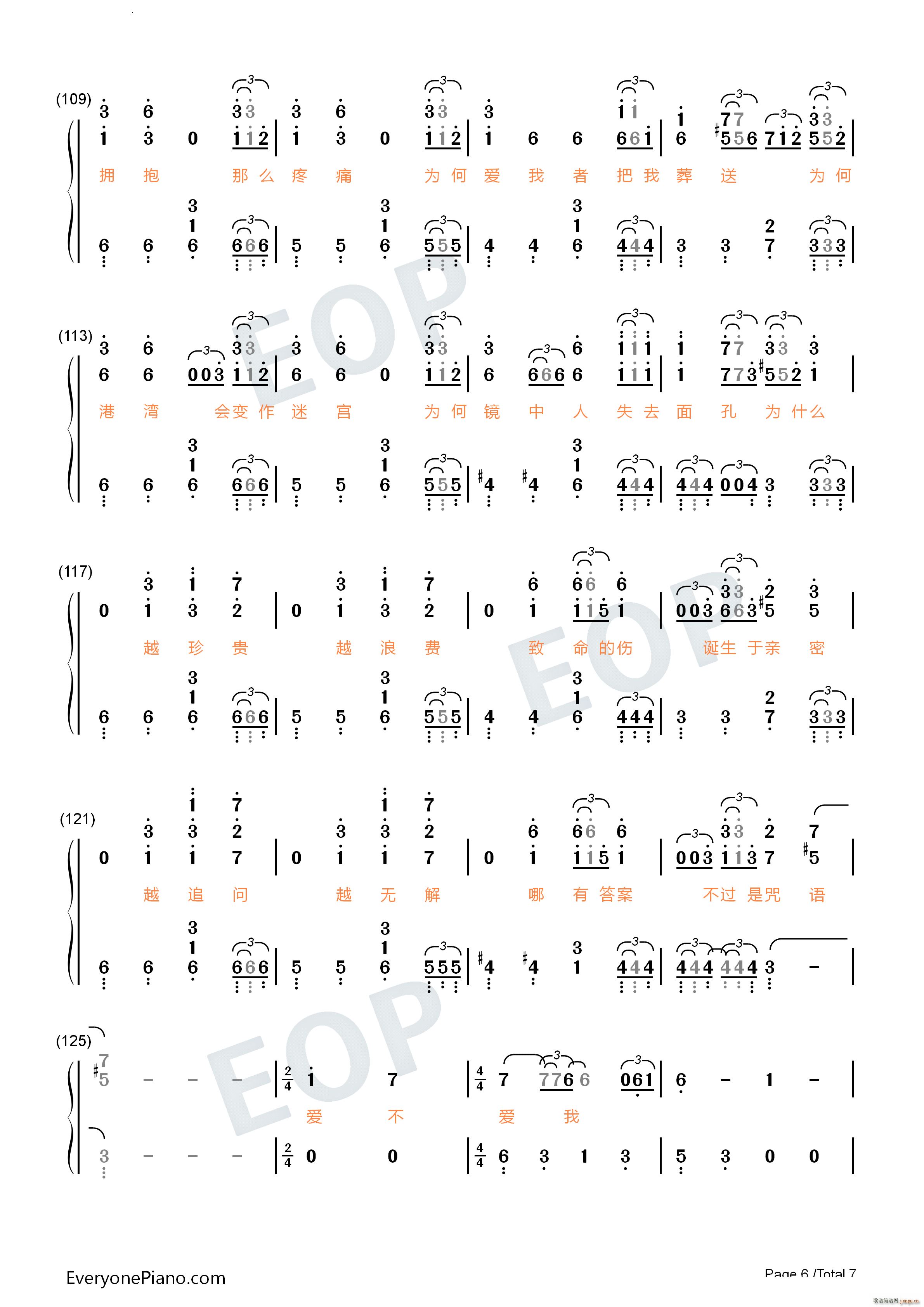 笼完整版-消失的她片尾曲